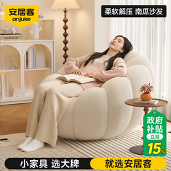 Anjuke Lazy Sofa Single Small Sofa Human Dog Bed Can Lie down and Sleep Living Room 2025 New Model Tatami