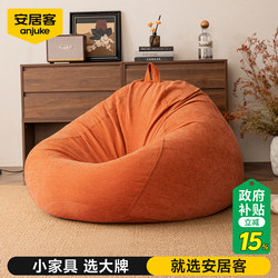 Anjuke Lazy Sofa Bean Bag Chair for Sleeping and Lounging, Bean Bag Sofa for Bedroom and Balcony, Cozy Chair, Tatami, Human Dog Bed