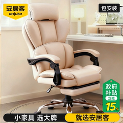 Anjuku Computer Chair, Home Office Chair, Comfortable for Long Sitting, Reclining Ergonomic Gaming Chair, Sofa Backrest Chair