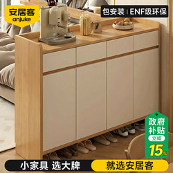 Anjuke Shoe Cabinet and Storage Cabinet Integrated Against the Wall for Home Entryway, 2026 New Model Solid Wood Entryway Cabinet Shoe Rack