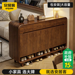 Anjuke Entryway Solid Wood Shoe Cabinet for Home Use, Large Capacity Storage Cabinet, Integrated Wall-Mounted Storage Cabinet at the Doorway 2026