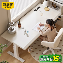 Anjuke Children's Adjustable Desk Study Table Home Bedroom Desk Electric Computer Desk Office Desk New Model Desktop Table