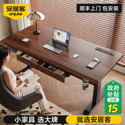 Anjuke Computer Desk Electric Height-Adjustable Desk Study Desk Home Office Desk Gaming Adjustable Desk Work Station