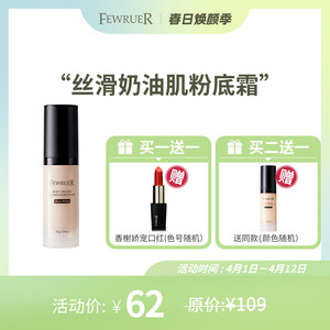 
Necessary skin-friendly glossy concealer, silky smooth cream foundation for skin, nude makeup, oily skin, buy two get one free