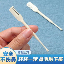 Nose hair scissors set manual trimming shears