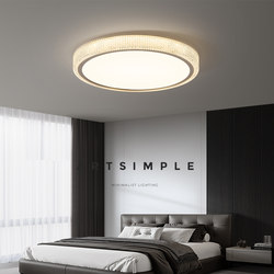 Bedroom Lamp, Modern, Simple, Light Luxury, High-End, Master Bedroom Room Lamp, Full Spectrum Eye Protection, Italian Minimalist Ceiling Lamp