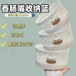 Cute Wall-Mounted Storage Basket, Multi-Functional Kitchen, Bathroom, and Toilet Small Hanging Basket, No-Drill Wall-Mounted Storage Shelf
