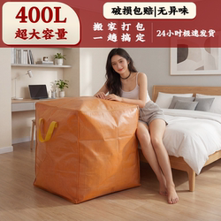 Moving Packing Bags, Large-Capacity Packing Essentials, Special Storage Bags, Durable and Sturdy Plastic Bags for Organizing and Transporting Luggage