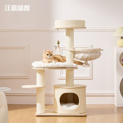 Wang Si Meow Xiang Cheese Cat Climbing Frame, Solid Wood, Small Apartment, Space-Saving, Cat Stand, Cat House, Cat Tree, All-In-One Cat Toy for Home Use