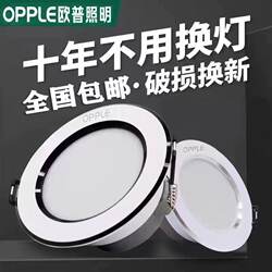Op Led Recessed Downlight 7W9W11W Living Room Corridor Aluminum Barrel Light Corridor Bedroom Ceiling Hole Light