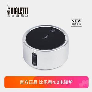 
Official authentic BIALETTI electric ceramic stove temperature controlled heating 4.0 upgraded new moka pot for coffee