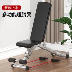 Adjustable and Foldable Home Dumbbell Bench, Fitness Chair, Sit-Up Board, Bench Press Bench, No Installation Required, Special Clearance Sale