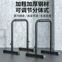Split Double Bar Rack Indoor Home Fitness Equipment Single Bar Pull-Up Device Single/Double Bar Arm Flexion and Extension Trainer