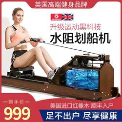British Ontology Commercial Water Resistance Rowing Machine Home Gym Solid Wood Rowing Machine Foldable Card House
