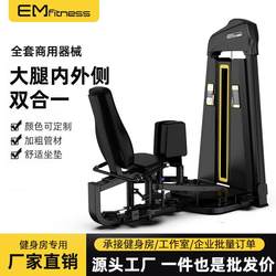 Seated Hip Abduction Machine, Thigh Inner and Outer Side Training Equipment, Adduction and Abduction All-In-One Machine, Gym Leg Training Commercial Use