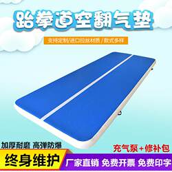 Inflatable Taekwondo Air Mat for Backflip Training, Thickened and Reinforced, Special for Stunt Martial Arts, Cool Running Mat