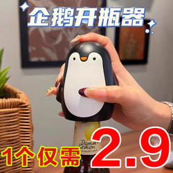Penguin Bottle Opener Beer Driver Press Type