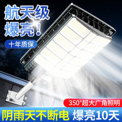 Solar Outdoor Garden Light 2026 New Model Rural Household Lighting Lamp Strong Light Sensor Ultra-Bright High-Power Street Light