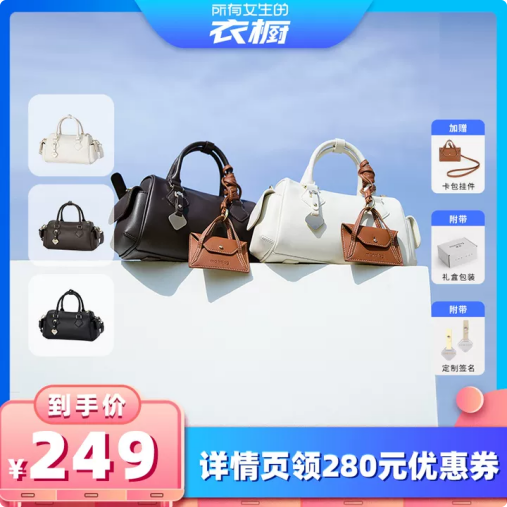 [All Girls’ Wardrobe Live Room] Monologue Boston bag fashionable one-shoulder cross-body handbag D4201