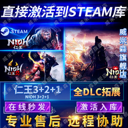 Steam Genuine Nioh 3+2+1 Series Collection Activation Code Cdk Online Multiplayer Full Dlc Activation for China Region and Global Region Nioh 3 Pc Chinese Game