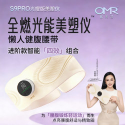 Omr/Eurameran [Exclusive for Fans] Full-Spectrum Light Energy Beauty Sculpting Device Large Panel Light Ems Microcurrent Waist Belt