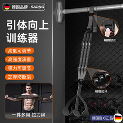 German Pull-Up Assist Belt, Tension Rope, Resistance Rope, Fitness-Specific Tension Belt, Horizontal Bar Auxiliary Belt, Adjustable