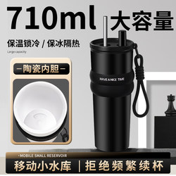 Large-Capacity Straw Ice Cup, Ceramic Liner Thermos Cup, Portable Car Coffee Cup, Water Cup