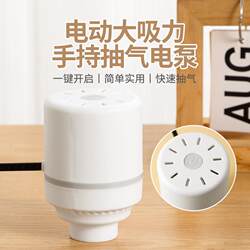 Household Vacuum Pump Electric Vacuum Pump Universal Electric Pump for Home Use Quilt Storage Bags Compression Bags Special Use