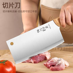 Household Solid Wood Handle Kitchen Knife No Grinding Sharp Ultra-Fast Stainless Steel Slicing Knife Meat Cleaver Chef's Kitchen
