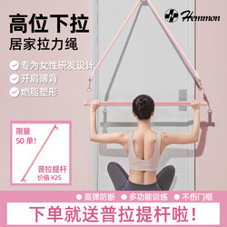 [Limited Edition Pilates Bar Included] Back Training Tool, Resistance Band, Door-Mounted High Pull-Down Trainer for Home Fitness