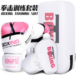 Boxing Gloves, Sanda Fighting Hand and Foot Target Combination Set, Adult and Children's Boxing Gloves, Parent-Child Training Punching Bag Set