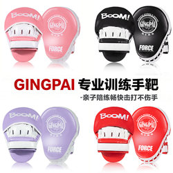 Boxing Target Pads for Adults and Children, Martial Arts Blocking Pads, Boxing Targets, Muay Thai Targets, Taekwondo Training Sparring Pads, Thickened
