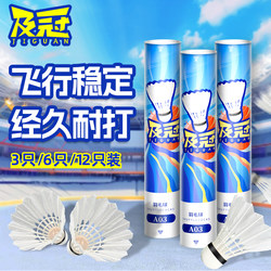 Durable and Long-Lasting Badminton Shuttlecocks That Are Not Easily Damaged, Have Stable Flight, and Are Suitable for Family Use Indoors and Outdoors, Available in Packs of 3/6/12 for Training