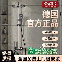 Shower Head Set, All-Copper Bathroom Thermostatic Household Shower System, Complete Bathroom Set with Top Ten Brand Showerheads