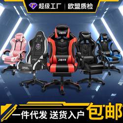 E-Sports Chair, Comfortable for Long Sitting, Ergonomic Gaming Chair, Reclining Massage Swivel Chair, Dormitory Computer Chair/Accessories