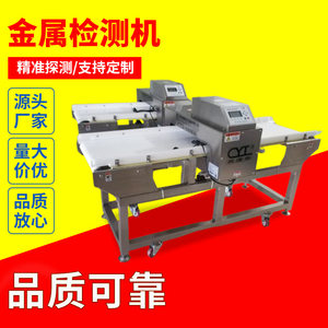
Smart Pet Food Cat Food Dog Food Metal Detection Equipment Metal Detection Instrument Security Detector Manufacturer