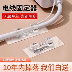 New Cable Organizer, Wire Clip, Self-Adhesive Network Cable Holder, No-Drill Fixing, Traceless Cable Management Tool