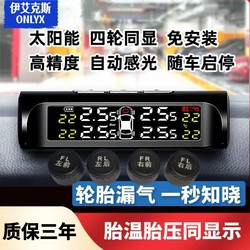 Tire Pressure Monitoring Sensor Car Electric Vehicle External Wireless Smart Tire Pressure Gauge High-Precision Detector