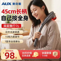 Oaks Massager Dolphin Handheld Shoulder, Cervical Spine, Arm, Back, Whole Body Multi-Functional Electric Storage Vibration Massager