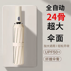 Xiaomi Jiao Fully Automatic Umbrella for Women, Double-Ribbed, Dual-Use for Sun and Rain, Uv Protection, Black Coating, Foldable Sunshade Umbrella for Men