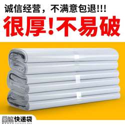 White Courier Bags, Express Packaging Bags, Thickened Clothing Waterproof Bags, Extra Large and Small Sizes