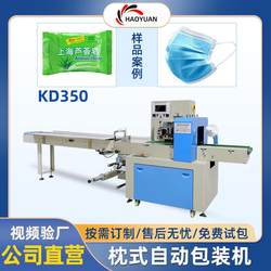 Cake tableware packaging machine, wine, beverage, tea, disposable tableware, chopsticks, knife, fork, spoon, toothpick, pillow type packaging machine