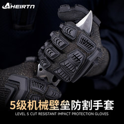 Aheirtn Level 5 Full Hand Anti-Cut Gloves, Wear-Resistant Tpr Patch, Touchscreen Compatible, Anti-Slip, Anti-Cut, Back of Hand Mechanical Protection, Anti-Collision
