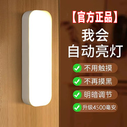 Led Smart Human Body Sensor Light, Wireless Magnetic Night Light, Rechargeable, Long-Lasting Battery Life, Kitchen, Wardrobe, Bedroom Wall Light