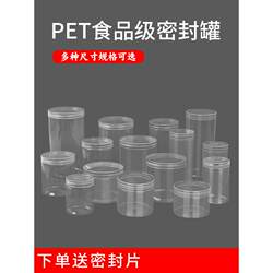 Transparent Pet Sealed Jar, Food-Grade Plastic Empty Bottle, Grain Storage Box, Candy and Honey Storage Jar