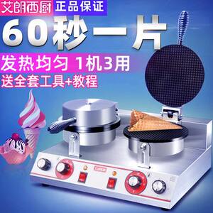 
Ailanxi Chef Crispy Egg Roller Commercial Electric Ice Cream Ice Cream Skin Machine Cone Cone Egg Roller Machine
