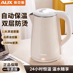 Oaks Household Constant Temperature Electric Kettle with Automatic Power-Off and Insulation, Integrated Dormitory Small Stainless Steel Kettle