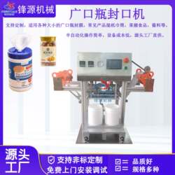 Wet tissue bucket sealing machine wide-mouth bottle sealing machine bottle sealing machine semi-automatic cup sealing machine preserved fruit packaging sealing