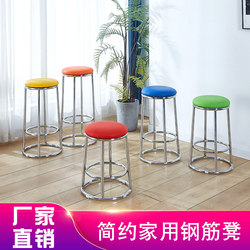 Bar stool three-ring high stool bar chair game hall chair home mobile phone counter front desk heightened round stool free shipping