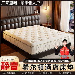 Simmons Mattress for Home Bedroom, Steel Spring Latex Mattress, 20cm Thick, 1.5m, Hard Mattress for Rental Apartments and Hotels